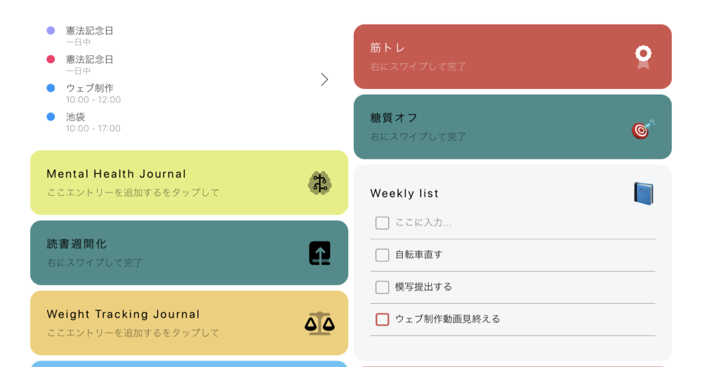 n1876438bd728_a8f9d7db4a7a42abff014fa423aa3125 Moleskin Journeyがデジタルプランナーにおすすめ！使い方など