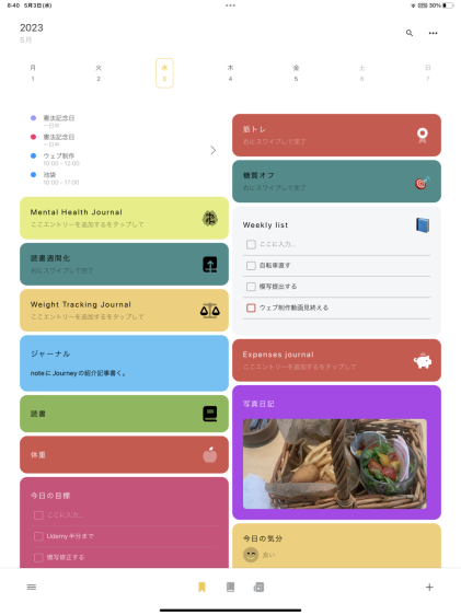 n1876438bd728_picture_pc_2ae4376814c0d7d8c3640486bea59ad0 Moleskin Journeyがデジタルプランナーにおすすめ！使い方など