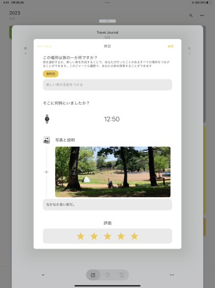 n1876438bd728_picture_pc_4c5f274f6ec8fc414a26b9b46c6de3b3 Moleskin Journeyがデジタルプランナーにおすすめ！使い方など