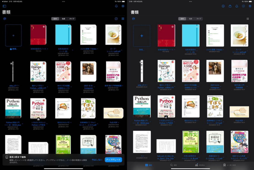 n271cfdc935c1_picture_pc_173c71c1fff83f704daeac183ef72eb7 iPadのおすすめノートアプリNoteShelf3、Goodnotes6、Notabilityを比較