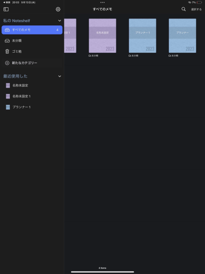 n271cfdc935c1_picture_pc_378ac193c08b29a32ec948c0c1813d22 iPadのおすすめノートアプリNoteShelf3、Goodnotes6、Notabilityを比較