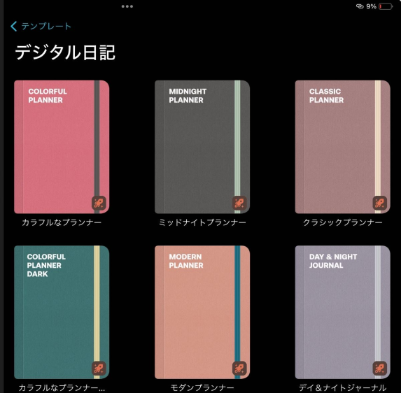 n271cfdc935c1_picture_pc_964f52b5aba2a8f433b55ff89fa228d5 iPadのおすすめノートアプリNoteShelf3、Goodnotes6、Notabilityを比較