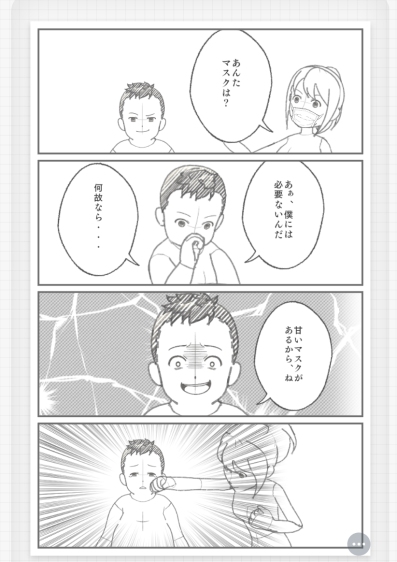 n31a61adf394a_picture_pc_08d443103a3d3cc8dbbef5fcdf2840e1 誰でも漫画家になれるアプリWorld Makerの使い方