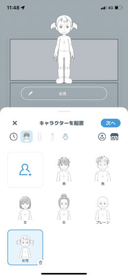 n31a61adf394a_picture_pc_1cd2fb926ccab72a6dc920201ee5858e 誰でも漫画家になれるアプリWorld Makerの使い方