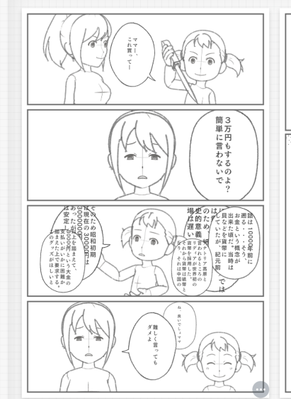 n31a61adf394a_picture_pc_2277b7788897f9c86a9ebd756b6447e4 誰でも漫画家になれるアプリWorld Makerの使い方