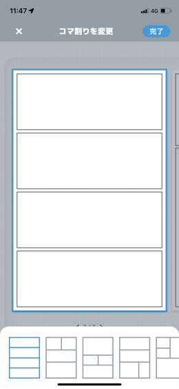 n31a61adf394a_picture_pc_28312ce9cca46c16a7c3774fdcde83a9 誰でも漫画家になれるアプリWorld Makerの使い方