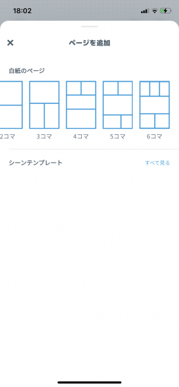 n31a61adf394a_picture_pc_6abe90e63e1bd38de7e645c30697407c 誰でも漫画家になれるアプリWorld Makerの使い方