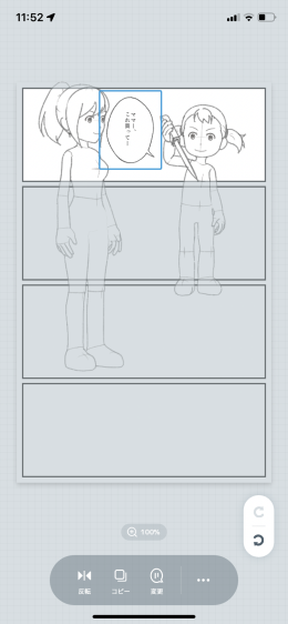 n31a61adf394a_picture_pc_7f7f17d8dbf260b0c9574d1677dadd78 誰でも漫画家になれるアプリWorld Makerの使い方