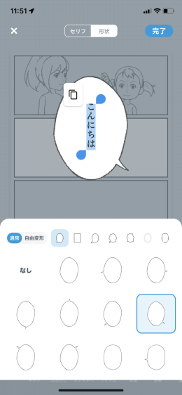 n31a61adf394a_picture_pc_9c1bafae6db59012cff9f8b38aee59ca 誰でも漫画家になれるアプリWorld Makerの使い方