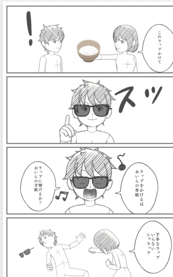 n31a61adf394a_picture_pc_e2e38d71ed1fb397009ce5c508c3bb34 誰でも漫画家になれるアプリWorld Makerの使い方