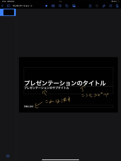 n4355875c4d50_picture_pc_28929327e9d86b42011c3bb0aa1fdbc7 小説が読まれないならノベル動画化しよう！keynoteの使い方