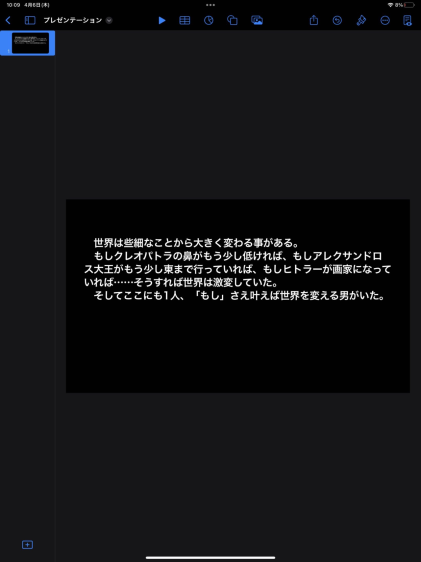 n4355875c4d50_picture_pc_3d809103b25bc9850fa295aefca867bc 小説が読まれないならノベル動画化しよう！keynoteの使い方