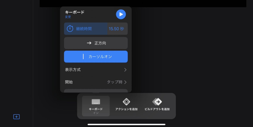 n4355875c4d50_picture_pc_4997f62767d82a002bbf8dc405afc451 小説が読まれないならノベル動画化しよう！keynoteの使い方
