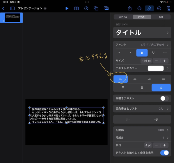 n4355875c4d50_picture_pc_50325eed4b30f5bfe30ea657bd2498ac 小説が読まれないならノベル動画化しよう！keynoteの使い方