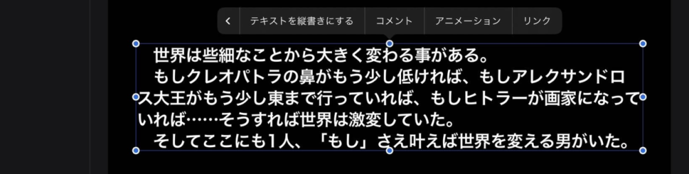n4355875c4d50_picture_pc_5b956c3d6142f71af498c9f55e1c1e49 小説が読まれないならノベル動画化しよう！keynoteの使い方