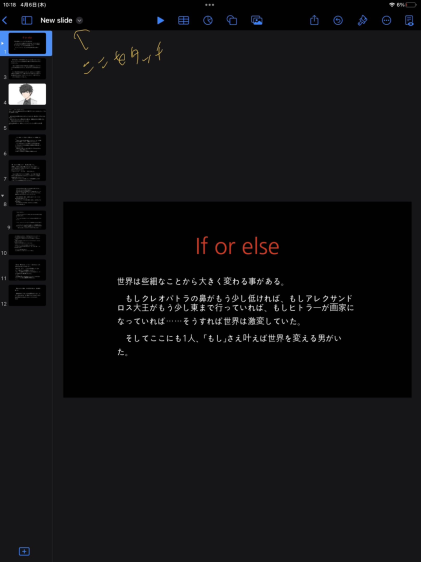 n4355875c4d50_picture_pc_5c525eacdba36908666cca786e094ae9 小説が読まれないならノベル動画化しよう！keynoteの使い方