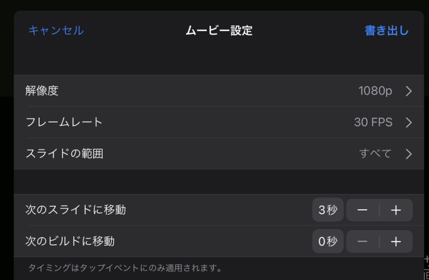 n4355875c4d50_picture_pc_8d12c3a94b800df184fbf7a61c4e3ec4 小説が読まれないならノベル動画化しよう！keynoteの使い方