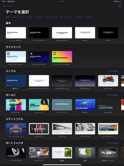 n4355875c4d50_picture_pc_b13664774ab6cd235f6ac3ea1dcac852 小説が読まれないならノベル動画化しよう！keynoteの使い方