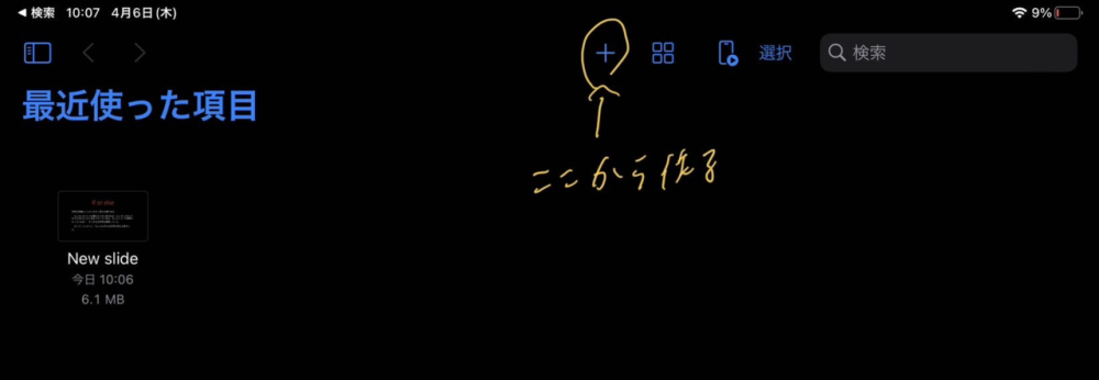 n4355875c4d50_picture_pc_eb9e2d2fded1bf4d4ec21bf87f9b4ca8 小説が読まれないならノベル動画化しよう！keynoteの使い方