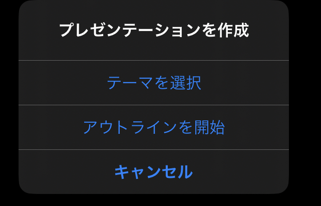n4355875c4d50_picture_pc_f7aeb9c7d07ecde11ef50c56027e4c10 小説が読まれないならノベル動画化しよう！keynoteの使い方