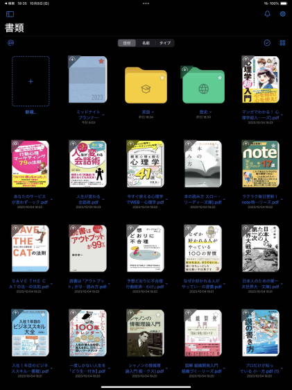 n51f81b32734e_picture_pc_1314cc55412b776d9874e17f2a36d7c7 Goodnotes6とNoteShelf3どっちがオススメ？徹底比較レビュー