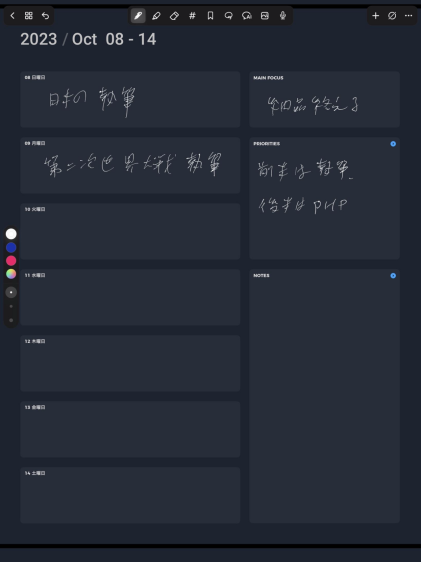 n51f81b32734e_picture_pc_13a02fa7b6a3568362a38cfca1d6a5bd Goodnotes6とNoteShelf3どっちがオススメ？徹底比較レビュー