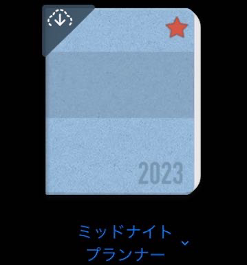 n51f81b32734e_picture_pc_49ec0fe73d1f3619a42e2ba61c6f1d0d Goodnotes6とNoteShelf3どっちがオススメ？徹底比較レビュー