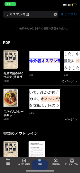 n51f81b32734e_picture_pc_640bc0ebdddcc3188e1ad4cd7eec4f71 Goodnotes6とNoteShelf3どっちがオススメ？徹底比較レビュー