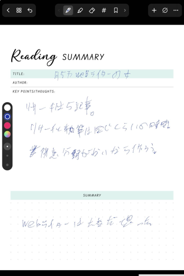 n51f81b32734e_picture_pc_76203350b5247cb80baa003fa62deec4 Goodnotes6とNoteShelf3どっちがオススメ？徹底比較レビュー