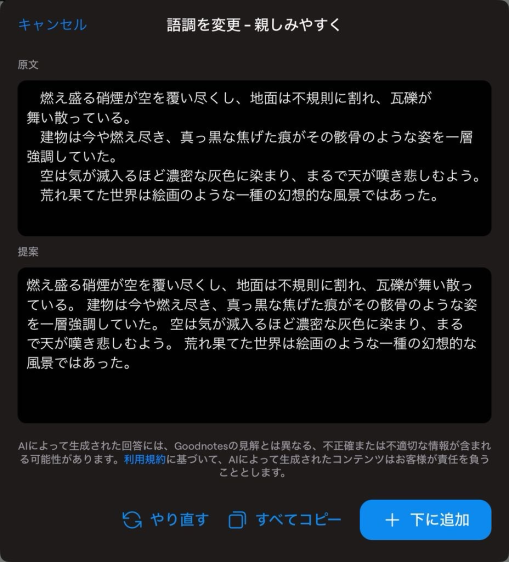 n51f81b32734e_picture_pc_85e9153678e959bc1683755d6af4edd6 Goodnotes6とNoteShelf3どっちがオススメ？徹底比較レビュー