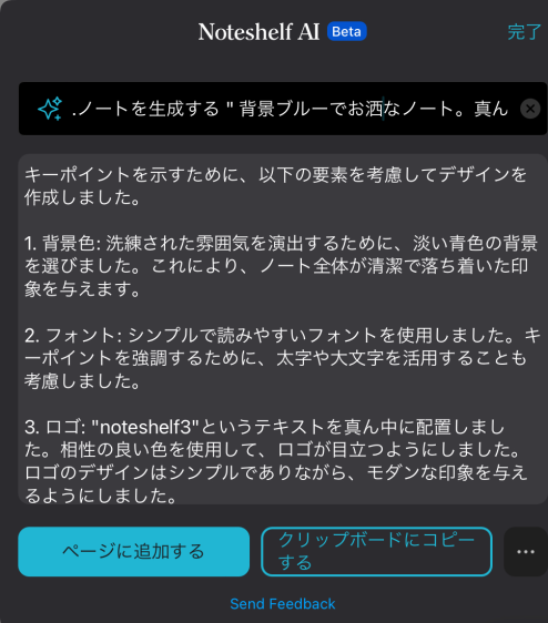 n51f81b32734e_picture_pc_9425ec088c4cccfb4f7c634c36282c73 Goodnotes6とNoteShelf3どっちがオススメ？徹底比較レビュー