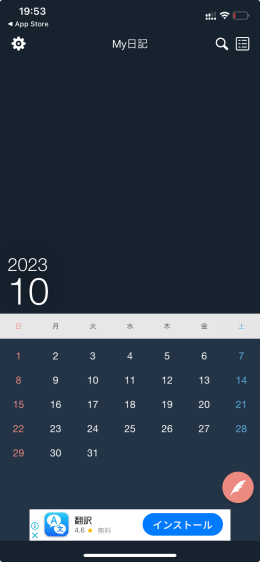 n6789aeb35805_picture_pc_0fcbe533f164b4a9e9787d4e669c02c2 iOS17.2のジャーナル試してみた