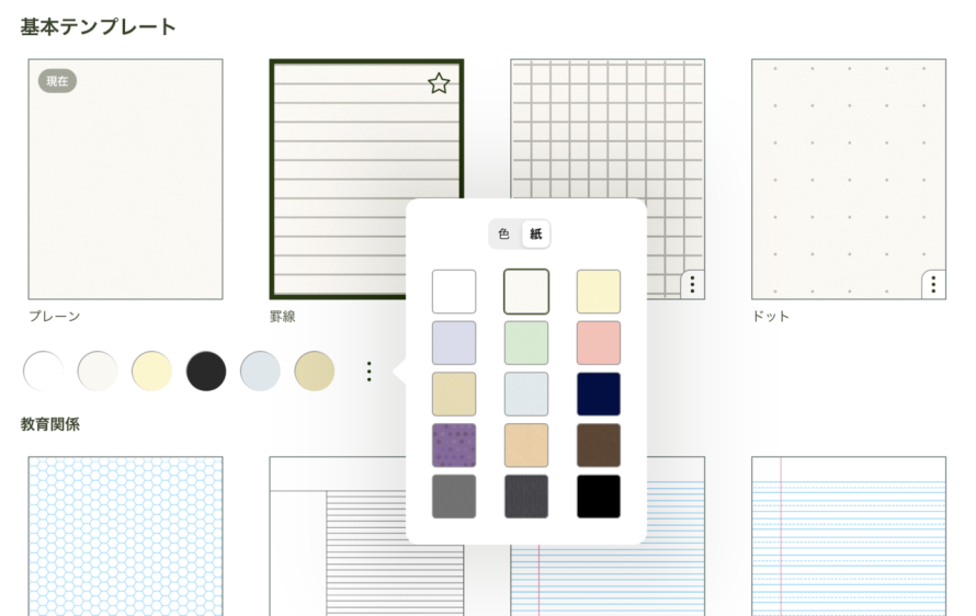 n79e4fc4df9ff_picture_pc_7fbc70e51ba9620be6221f73d891384d iPadのノートアプリはどれがいい？オススメはGoodnotes？Notability？徹底比較