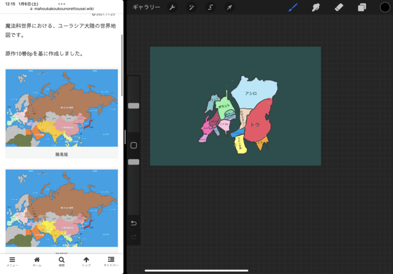 n80512ff832e5_picture_pc_001e2bff8ae75b5b3b7baec26d89276d どっちがオススメ？iPad Pro12.9から11インチに変えた感想
