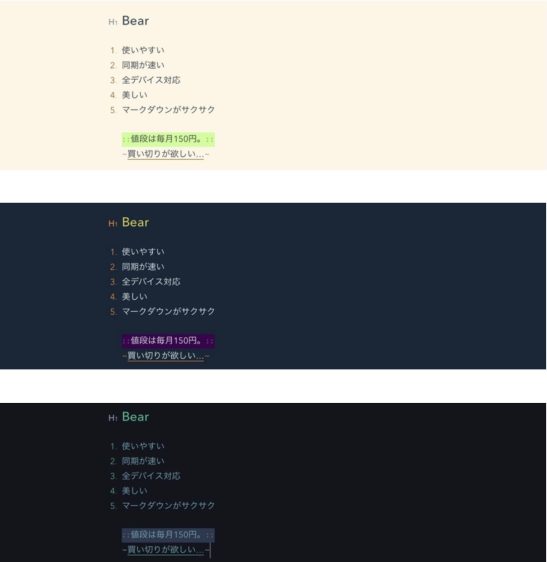n9107db9fef8c_1685350451242-q3qHaw9Iwy 最強のメモアプリ、Bearの使い方と7つの魅力に迫る