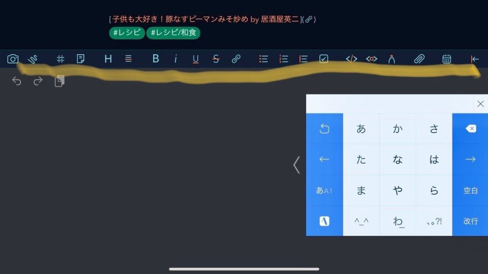 n9107db9fef8c_1685350833698-XAuLmqOWvG 最強のメモアプリ、Bearの使い方と7つの魅力に迫る