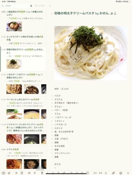 n9107db9fef8c_1685351030939-YjTNwVImmD 最強のメモアプリ、Bearの使い方と7つの魅力に迫る