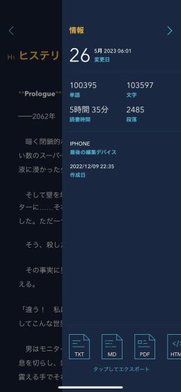 n9107db9fef8c_1685351779032-MUZf4qjUkF 最強のメモアプリ、Bearの使い方と7つの魅力に迫る