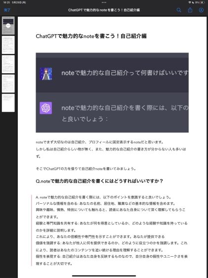 n9107db9fef8c_1685352404190-TqLVRWcQ87 最強のメモアプリ、Bearの使い方と7つの魅力に迫る
