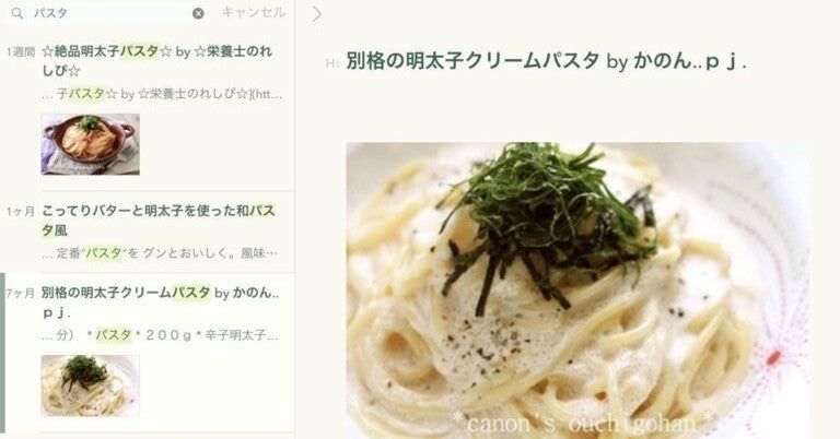 最強のメモアプリ、Bearの7つの魅力に迫るヒストリ
