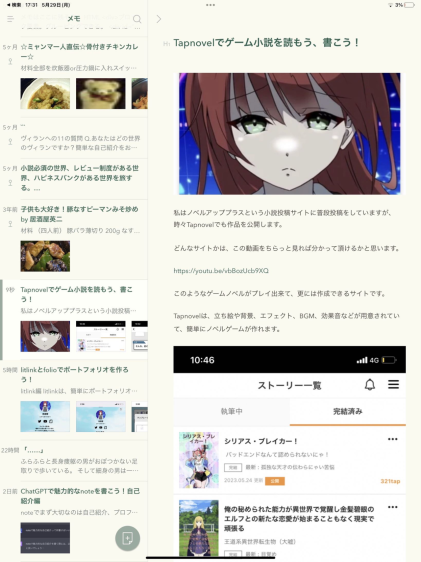 n9107db9fef8c_picture_pc_4eddcd97ac41f581ddd965b72fdfb67a 最強のメモアプリ、Bearの使い方と7つの魅力に迫る