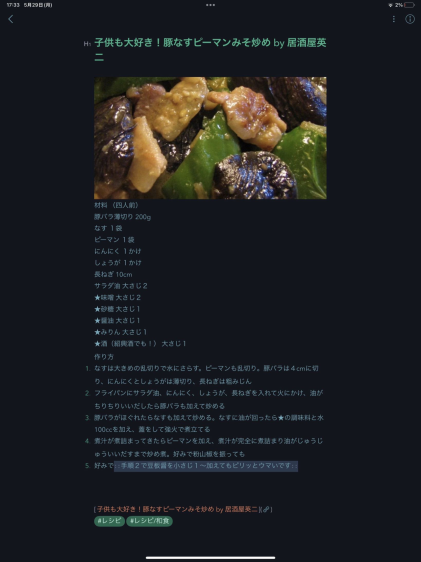 n9107db9fef8c_picture_pc_e777371e9b7109e1d973a9de2ac0307f 最強のメモアプリ、Bearの使い方と7つの魅力に迫る