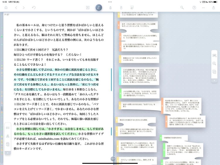 nb14ddb92f0a8_1684272933074-5VQiynx8Da iPadでの勉強、読書で効率アップ！劇的に捗るおすすめアプリ3選