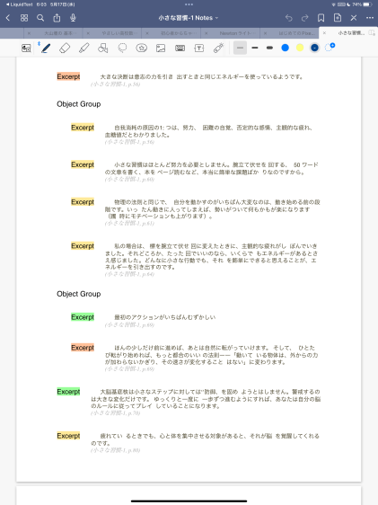 nb14ddb92f0a8_1684273899784-ByNEV82U2V iPadでの勉強、読書で効率アップ！劇的に捗るおすすめアプリ3選