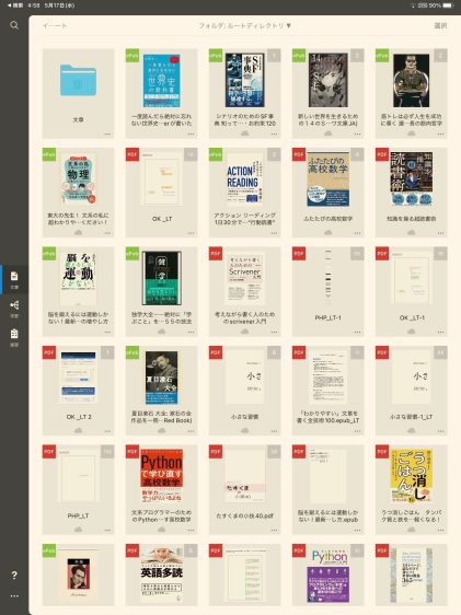 nb14ddb92f0a8_1684274139841-2W5nEthNOq iPadでの勉強、読書で効率アップ！劇的に捗るおすすめアプリ3選