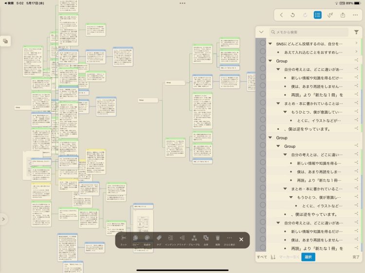nb14ddb92f0a8_1684274197861-i46O2xQVyS iPadでの勉強、読書で効率アップ！劇的に捗るおすすめアプリ3選