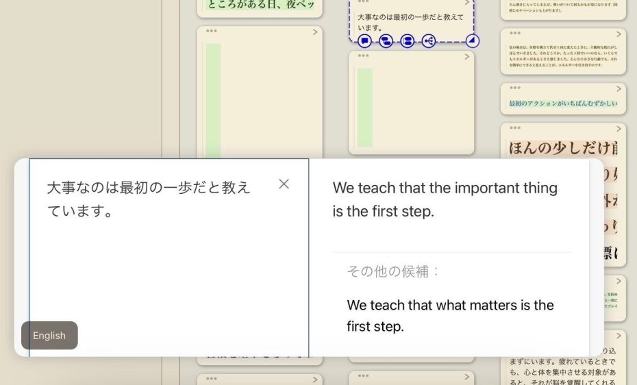 nb14ddb92f0a8_1684274239859-jGp55YQygF iPadでの勉強、読書で効率アップ！劇的に捗るおすすめアプリ3選