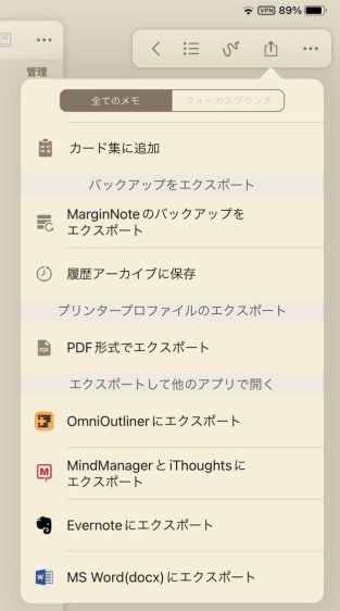nb14ddb92f0a8_1684274331641-lKrARIBzN5 iPadでの勉強、読書で効率アップ！劇的に捗るおすすめアプリ3選
