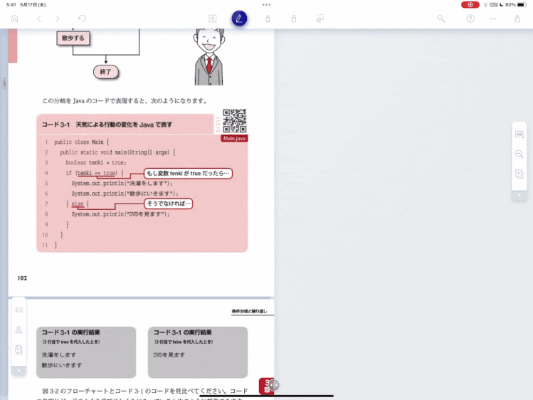 nb14ddb92f0a8_picture_pc_0eec8ad964ded0a75e4441d405f2c6e0 iPadでの勉強、読書で効率アップ！劇的に捗るおすすめアプリ3選