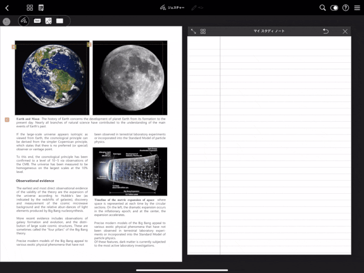 nb14ddb92f0a8_picture_pc_d4b45d080bef000313fd0eedd696101e iPadでの勉強、読書で効率アップ！劇的に捗るおすすめアプリ3選